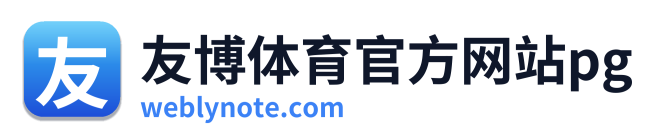 友博体育官方网站pg Logo